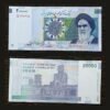 Iran 20000 Rials Banknote UNC Ayatollah Khomeini Windcatchers Aghazadeh House RARE