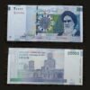 Iran 20000 Rials Banknote UNC Ayatollah Khomeini Windcatchers in Abarkouh Aghazadeh Mansion RARE