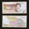 Iran 5000 Rials Banknote UNC Ayatollah Khomeini Ancient Pottery Bowl & Deer Plate RARE