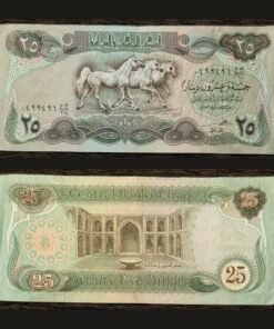 Iraq 25 Dinars Banknote 1982 Three Arabian Horses Abbasid Palace Baghdad RARE