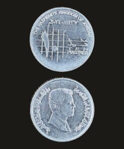 Jordan 10 Piastres Coin Hashemite Kingdom