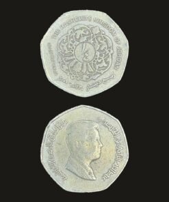 Jordan 1/4 Dinar Coin Seven-Sided Hashemite Kingdom