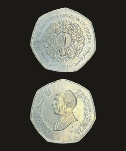 Jordan 1 Dinar Coin Seven-Sided Hashemite Kingdom