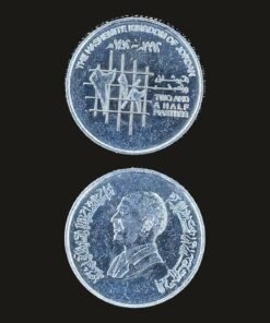Jordan 2.5 Piastres Coin Hashemite Kingdom
