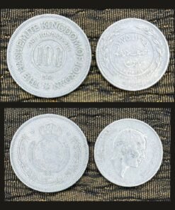Jordan Coin Set of 2 (50 Fils and 100 Fils)