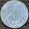Kazakhstan 20 Tenge Coin