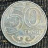 Kazakhstan 50 Tenge Coin