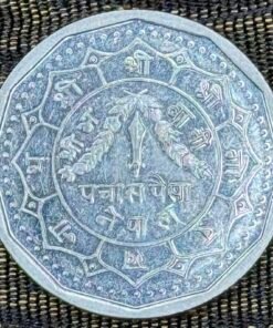 Nepal 50 Paisa (King Birendra Geometric Design) Coin