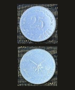 Oman 25 Baisa Coin 2000 AH 1421 Sultan Qaboos Khanjar National Emblem RARE