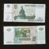 Russia 5 Rubles Banknote 1997 UNC Condition Novgorod Monument Kremlin RARE