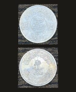 Saudi Arabia 25 Halala Quarter Riyal Coin 1980 AH 1400 King Khalid Emblem RARE