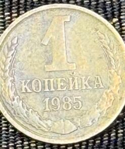 Soviet Union (USSR) 1 Kopeck Coin