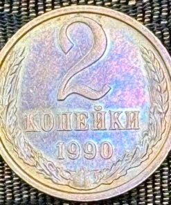 Soviet Union (USSR) 2 Kopecks Coin