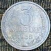 Soviet Union (USSR) 3 Kopecks Coin