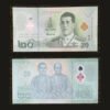 Thailand 20 Baht Polymer Banknote 2022 Series 17 King Rama X UNC