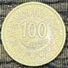Tunisia 100 Millimes Coin