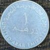 United Arab Emirates (UAE) 1 Dirham Coin