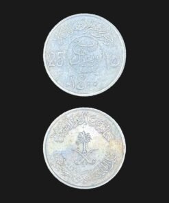Saudi Arabia 25 Halala Quarter Riyal Coin 1980 AH 1400 King Khalid Emblem RARE