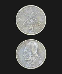 Greece 2 Drachmes Coin 1982 Georgios Karaiskakis Crossed Rifles Brass RARE