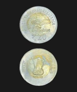 India 20 Rupees (75th Year of Independence / Azadi Ka Amrit Mahotsav / Mumbai Mint / 2022) Coin