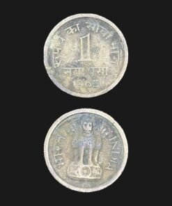India 1 Naya Paisa (Numeral 1 Center / 1963) Coin
