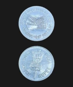 India 1 Rupee (Cellular Jail Port Blair) Coin