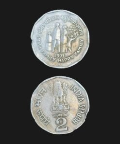 India 2 Rupees (Small Family Happy Family) Coin