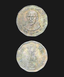 India 2 Rupees (Sri Aurobindo) Coin