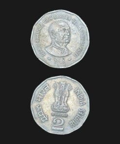 India 2 Rupees (Sardar Vallabhbhai Patel) Coin