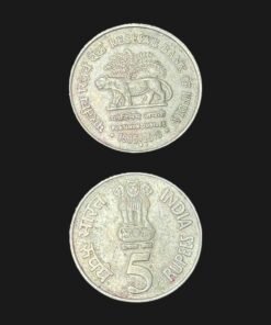 India 5 Rupees (Reserve Bank Platinum Jubilee) Coin