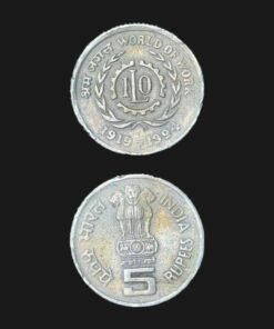 India 5 Rupees (ILO World of Work) Coin