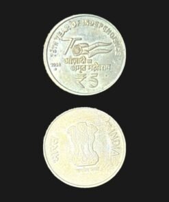 India 5 Rupees (75 Years of Independence) Coin