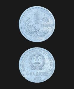China 1 Jiao (Chrysanthemum) Coin