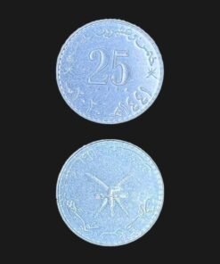 Oman 25 Baisa Coin 2000 AH 1421 Sultan Qaboos Khanjar National Emblem RARE