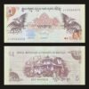 Bhutan 5 Ngultrum Banknote UNC 2015 Mythic Birds Taktsang Tiger's Nest Monastery RARE