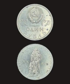 Soviet Union (USSR) 1 Ruble Coin