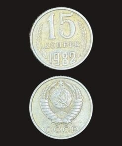 Soviet Union (USSR) 15 Kopecks Coin
