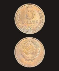 Soviet Union (USSR) 5 Kopecks Coin