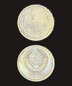Soviet Union (USSR) 1 Kopeck Coin
