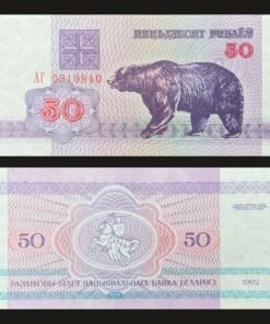 Belarus 50 Rublei Banknote 1992 UNC Condition Brown Bear & Pahonia Coat of Arms RARE