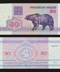 Belarus 50 Rublei Banknote 1992 UNC Brown Bear Pahonia Knight Coat of Arms RARE