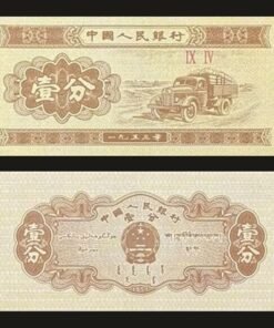China 1 Fen Banknote 1953 (1981) UNC Jiefang CA-10 Truck Early PRC Paper Money RARE
