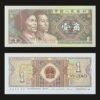 China 1 Jiao Banknote UNC 1980 4th Series Renminbi Gaoshan & Manchu Men RARE