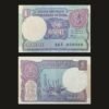 India 1 Rupee Banknote 1985 Sagar Samrat Oil Rig S Venkitaramanan RARE