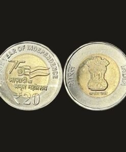 India 20 Rupees (75th Year of Independence / Azadi Ka Amrit Mahotsav / Noida Mint / 2026) Coin