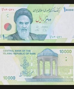 Iran 10000 Rial Banknote