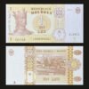 Moldova 1 Leu Banknote UNC 2015 Stefan cel Mare