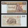 Myanmar 50 Kyats Banknote UNC Chinthe Lion Guardian Lacquerware Craftsman RARE
