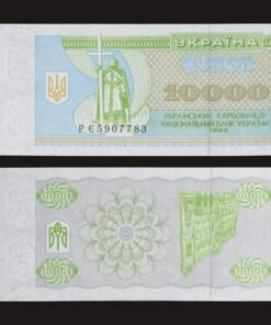 Ukraine 10000 Karbovantsiv Banknote UNC 1995 Prince Volodymyr Coupon