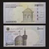 Iran 500000 Rials Banknote UNC Iran Cheque Shrine